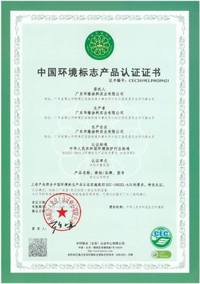 華隆涂料榮獲中國環境標志產品認證，引領綠色涂料新篇章